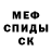 Меф мука Rita Boot