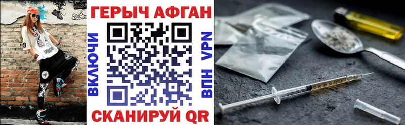 Героин хмурый  Купить где  Адыгейск 