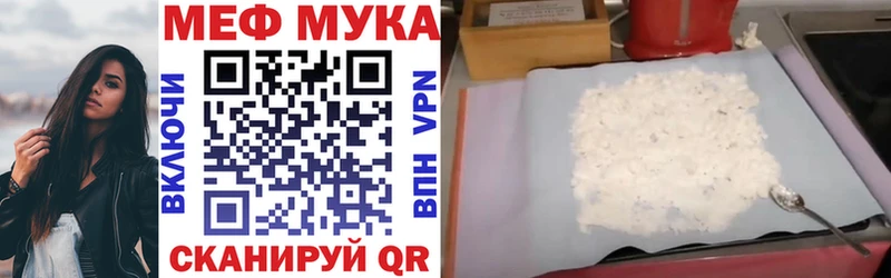 МЕФ мука Адыгейск