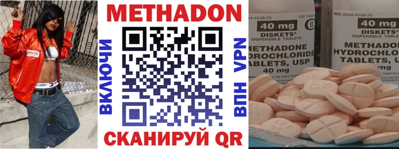 Метадон methadone  Купить  Адыгейск 