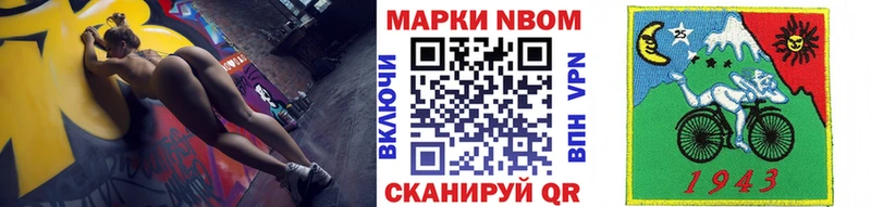 Марки 25I-NBOMe 1,8мг  Купить где  Адыгейск 